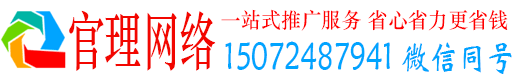 建瓯官理百度推广开户